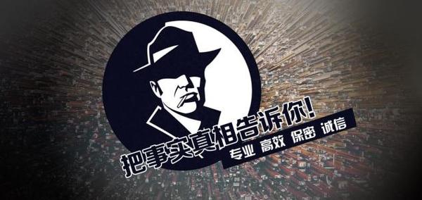 波密县私家调查公司的几大原则